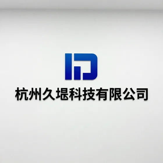 建筑装饰工程